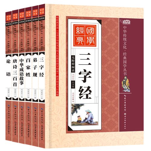 点亮童蒙的国学之灯 一套经典教材如何滋养孩子的心灵